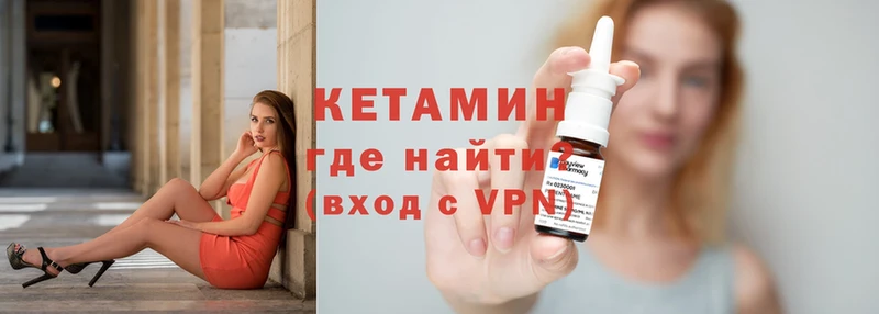 КЕТАМИН VHQ  Белая Калитва 