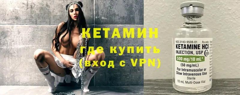 КЕТАМИН ketamine Белая Калитва